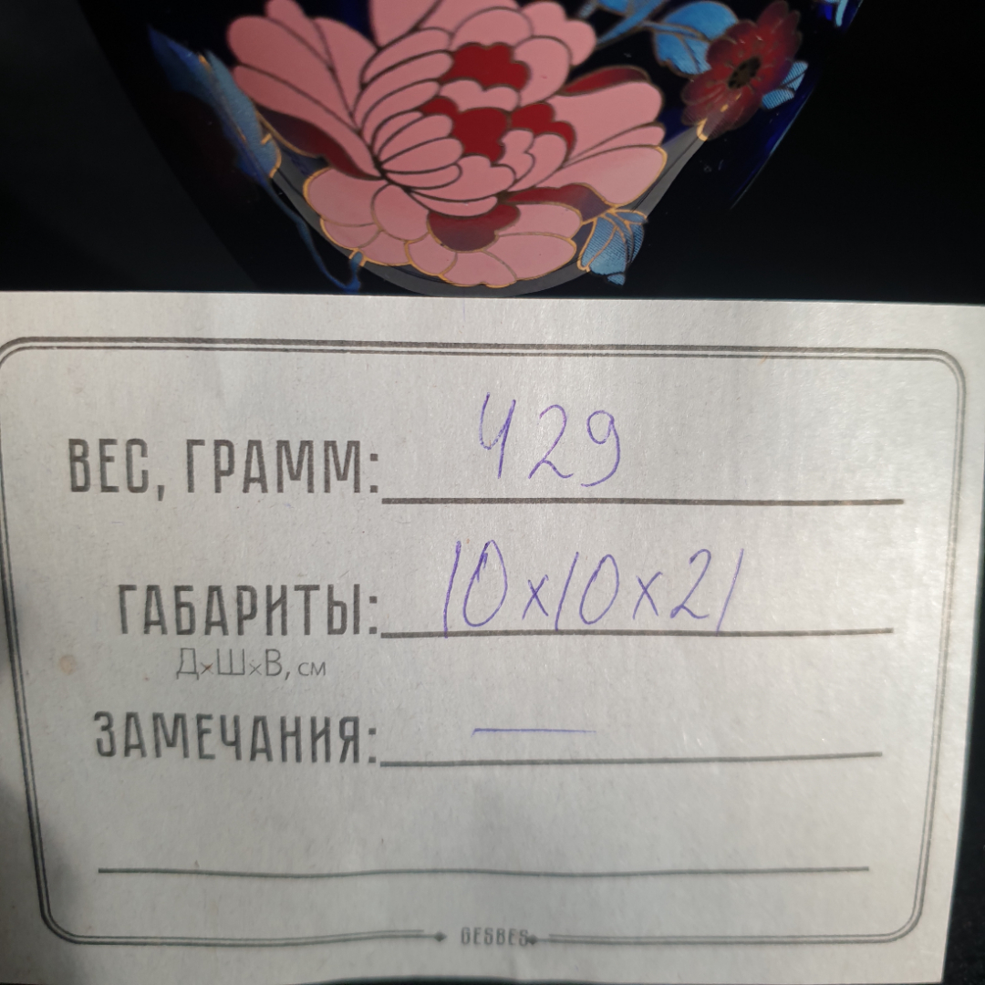 Ваза для цветов кобальтового цвета, стекло, позолота, роспись, Богемия. Картинка 10