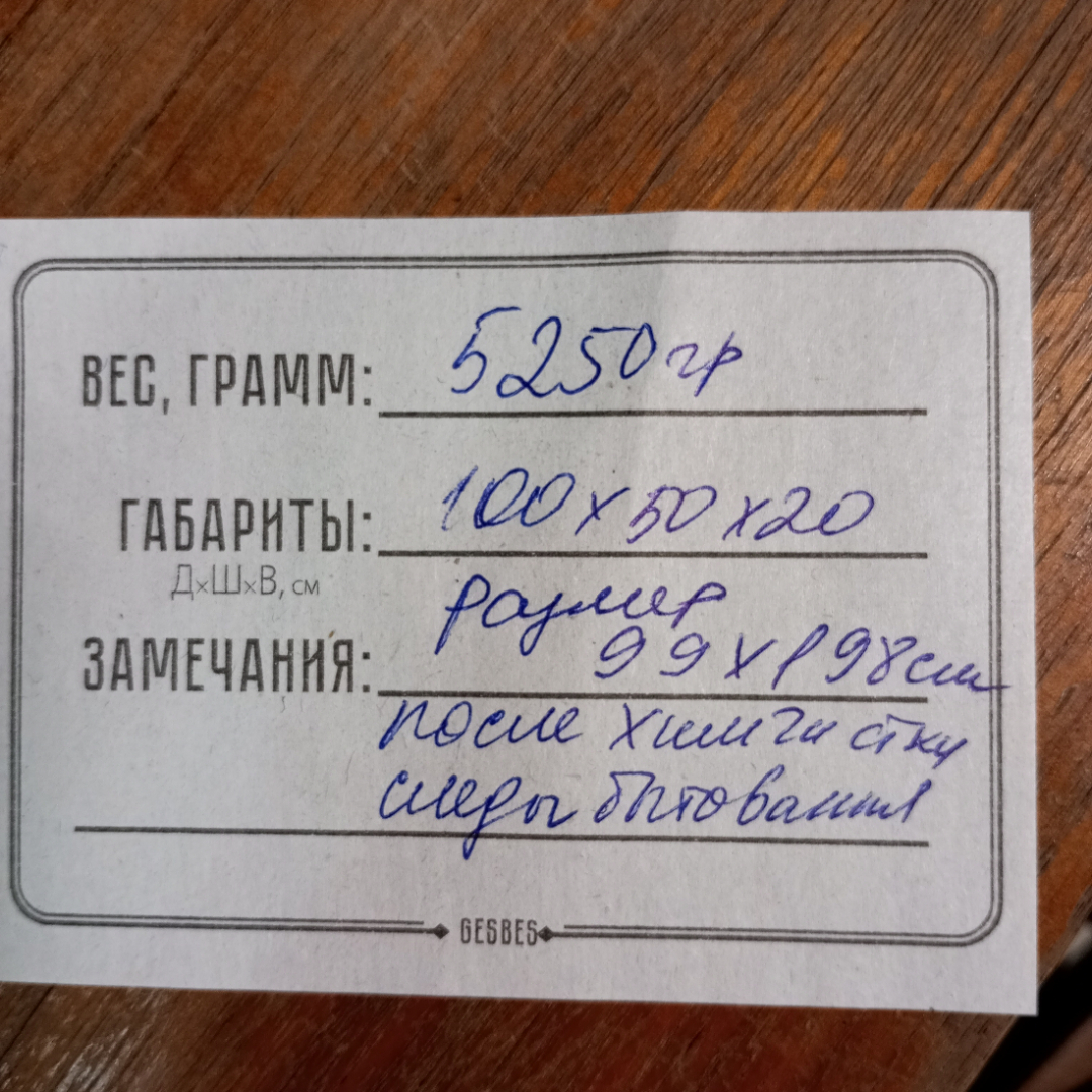 Ковёр настенный, размер 99х198 см, после химчистки, следы бытования см.фото, СССР. Картинка 15