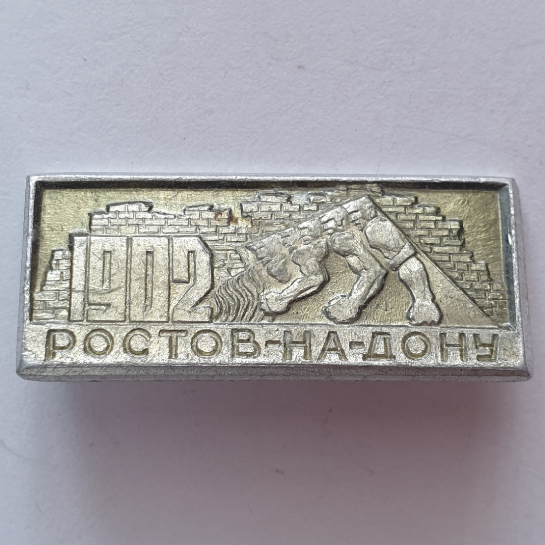 Значок "Ростов-на-Дону 1902", СССР. Картинка 1