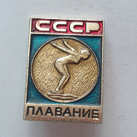 Значок "Плавание", СССР