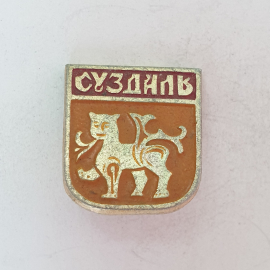 Значок "Суздаль", СССР