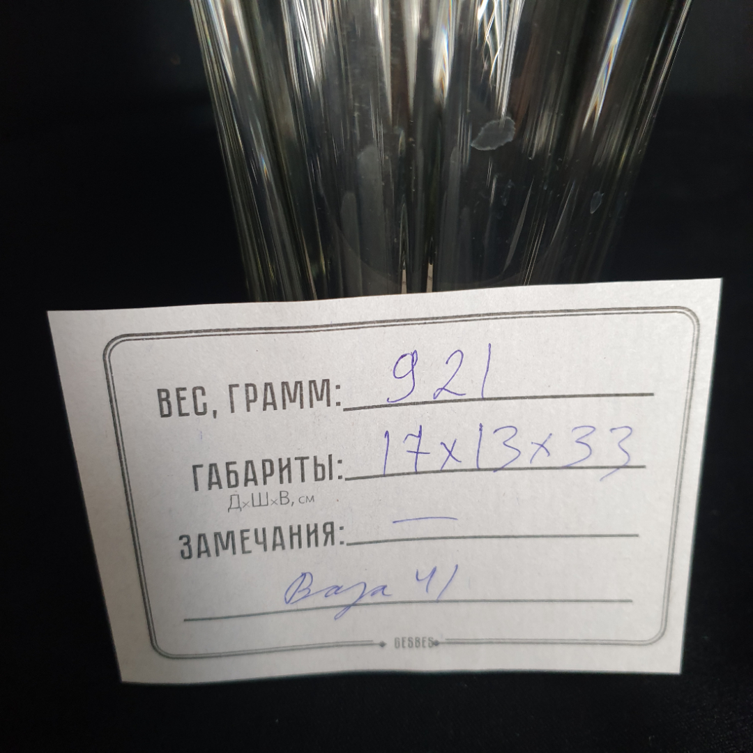 Ваза "Брызги шампанского 41",цветное гутное стекло зелёного оттенка,Орловский к-т Победа,1984 г,СССР. Картинка 9