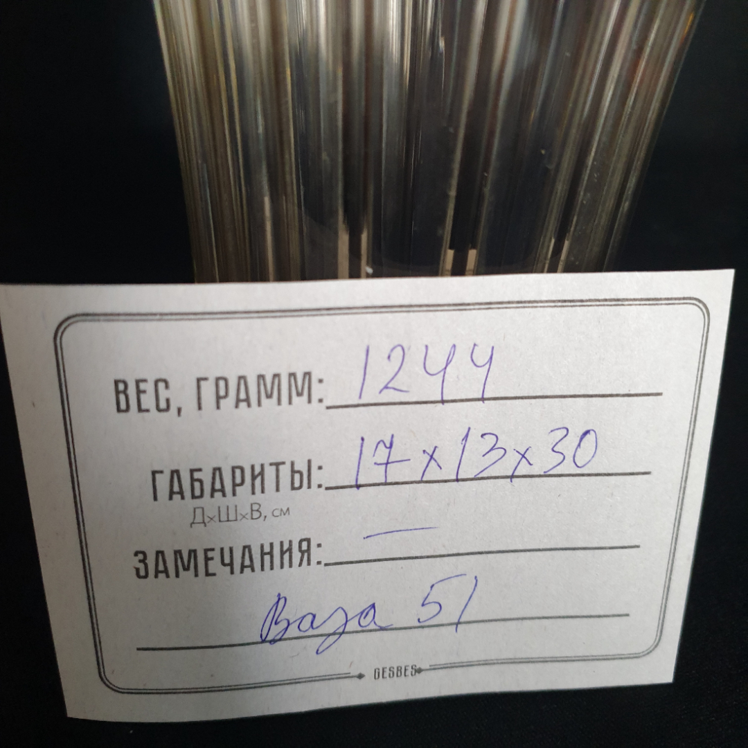 Ваза "Брызги шампанского 51",цветное гутное стекло золот. оттенка,Орловский к-т Победа,1984 г,СССР. Картинка 8