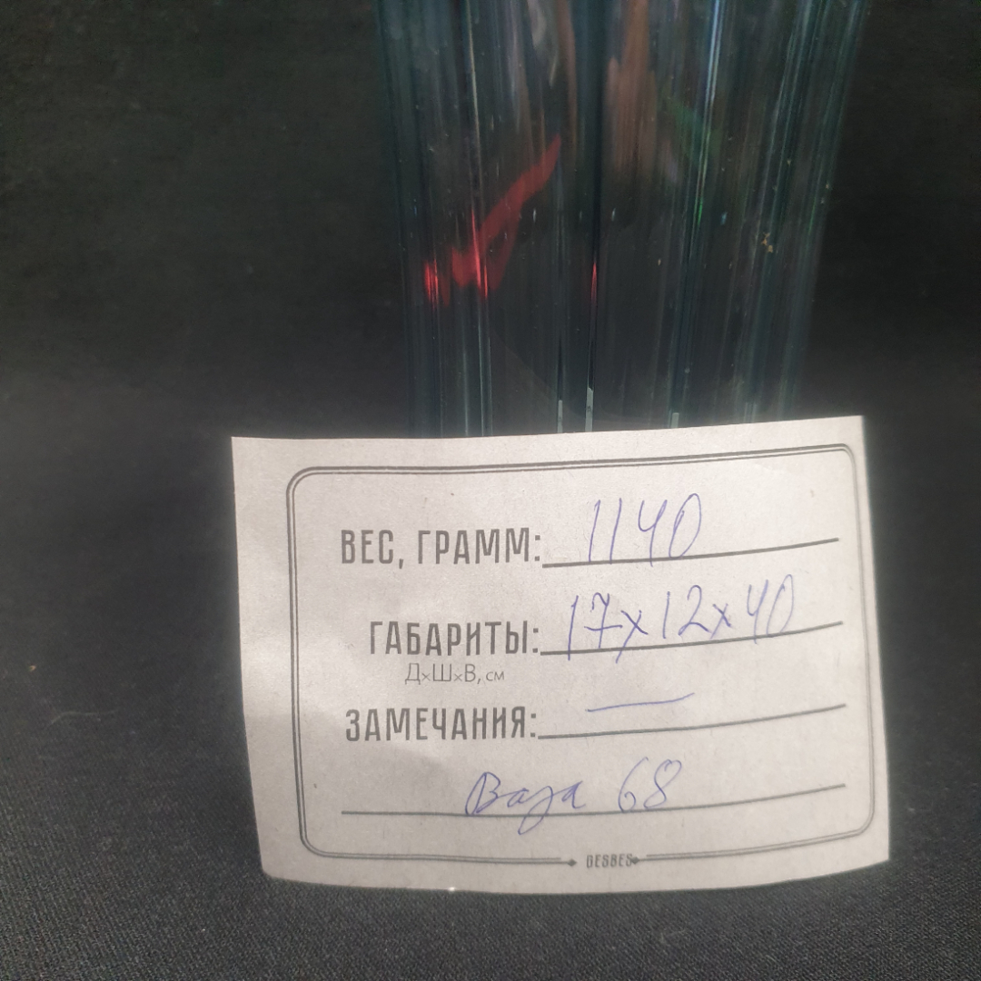 Ваза "Брызги шампанского 68",цветное гутное стекло голубого оттенка,Орловский к-т Победа,1984 г,СССР. Картинка 8