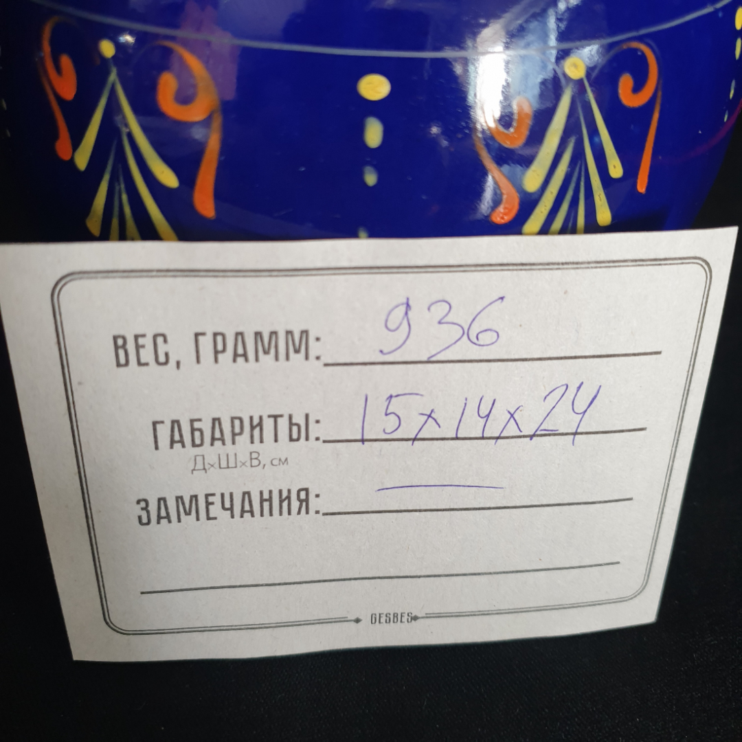 Кувшин с надписью "Память о моём отдыхе на курорте...", фарфор, роспись, высота 23 см, СССР. Картинка 11