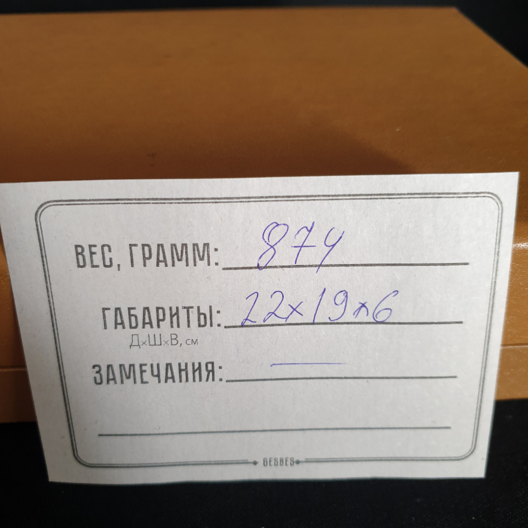 Набор из 6 стопок с подносом, мельхиор, позолота, подарочная коробка повреждена, СССР. Картинка 10