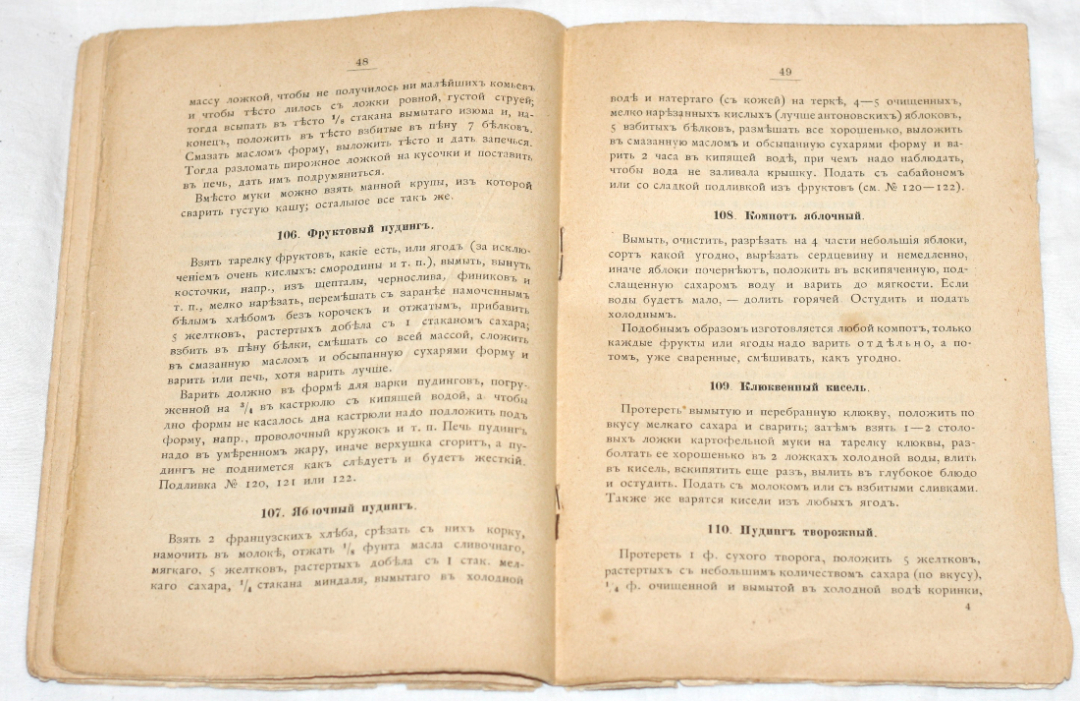 Николаева Л. Сто вегетарианских блюд.  изд 1909. Картинка 2