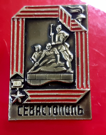 Значок ссср Севастополь 