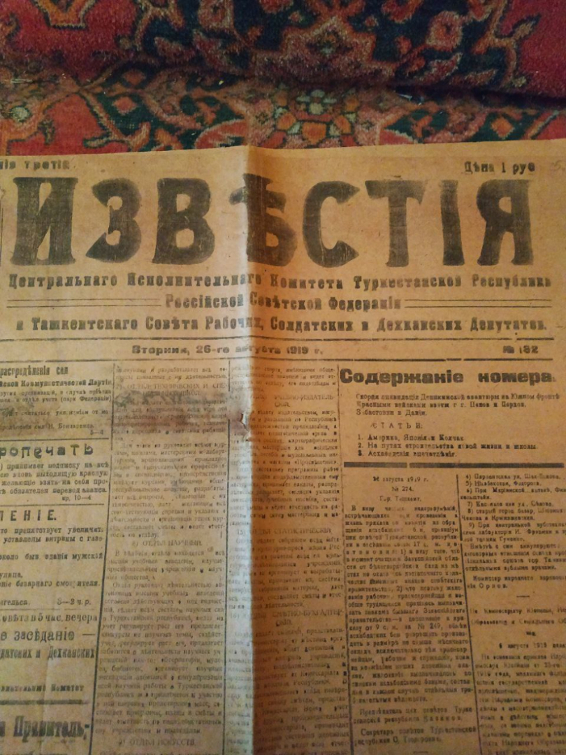 Коллекция редких газет по Туркистану все газеты сохранены практически в единственном экземпляре.. Картинка 7