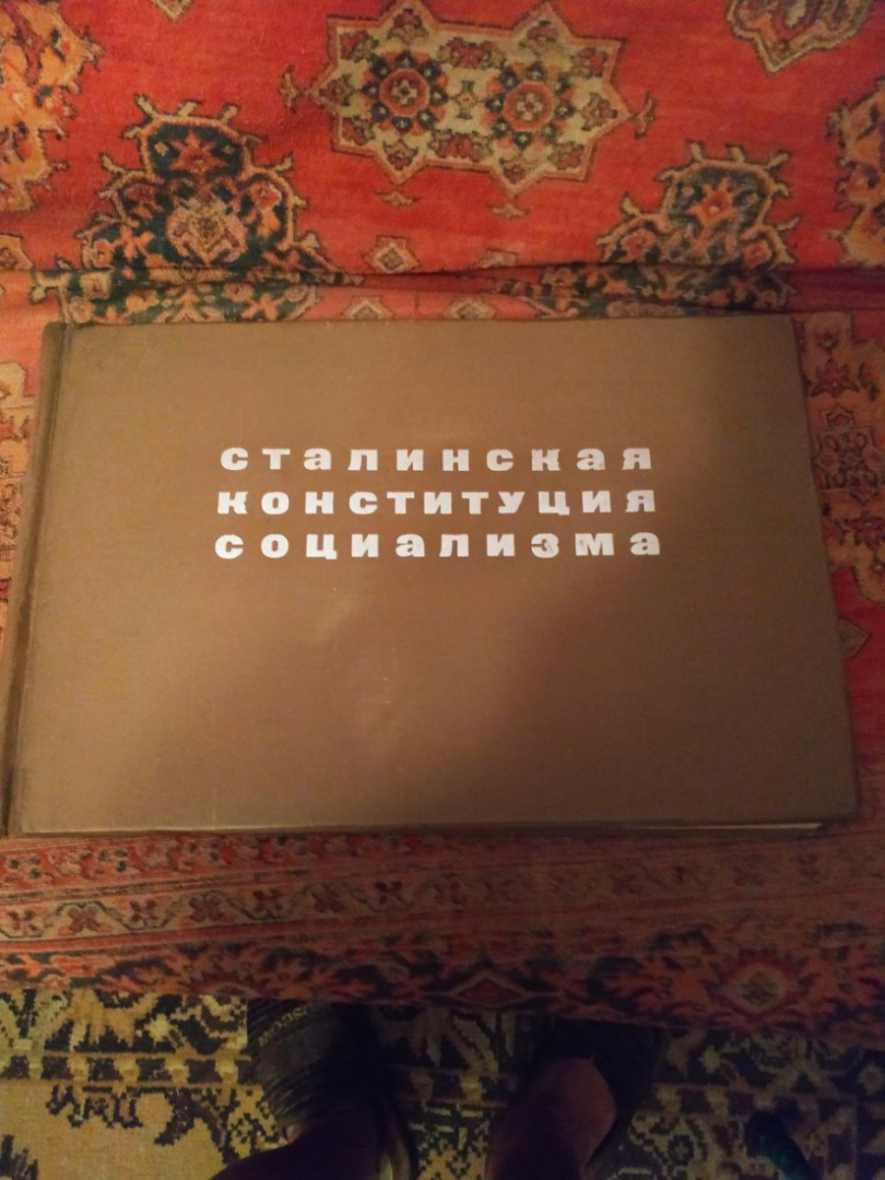 Конструктивитское издание 1937 и 1938 года. Сталинская конституция социализма. Картинка 1