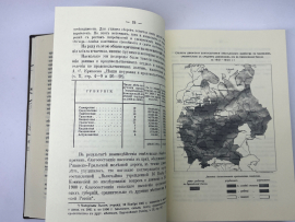 Редкая Книга Рязанско - Уральская Железная Дорога И ее Район. Картинка 8