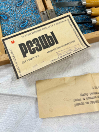 Набор резцов для работ по дереву в деревянном кофре 1977гг г.Подольск, винтаж, СССР. Картинка 4