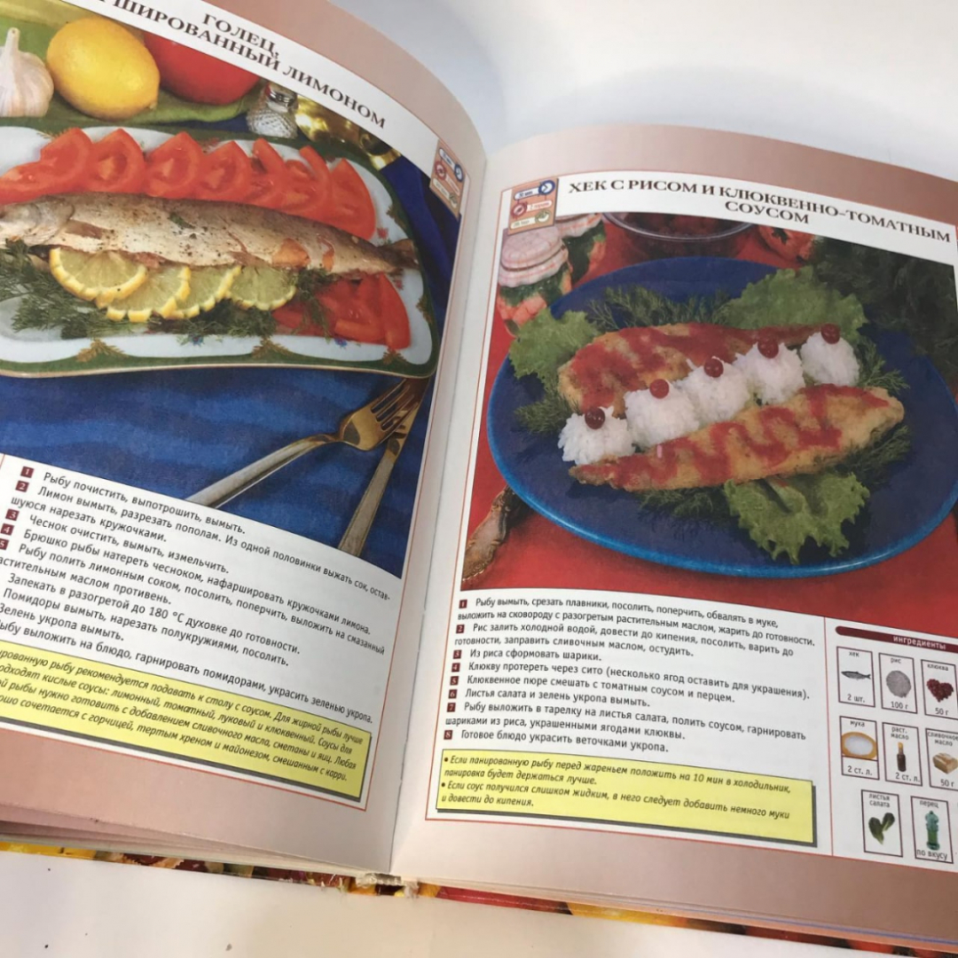 Книга «Моя прекрасная кулинарная книга», 208 страниц, 2007г.. Картинка 8