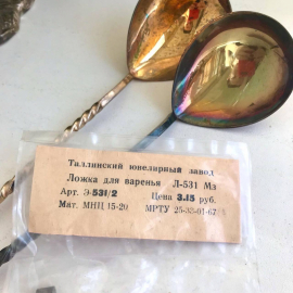 Ложка для салатов в упаковке, Таллинский ЮЗ, мнц с серебрением и золочением, винтаж, СССР. Картинка 4