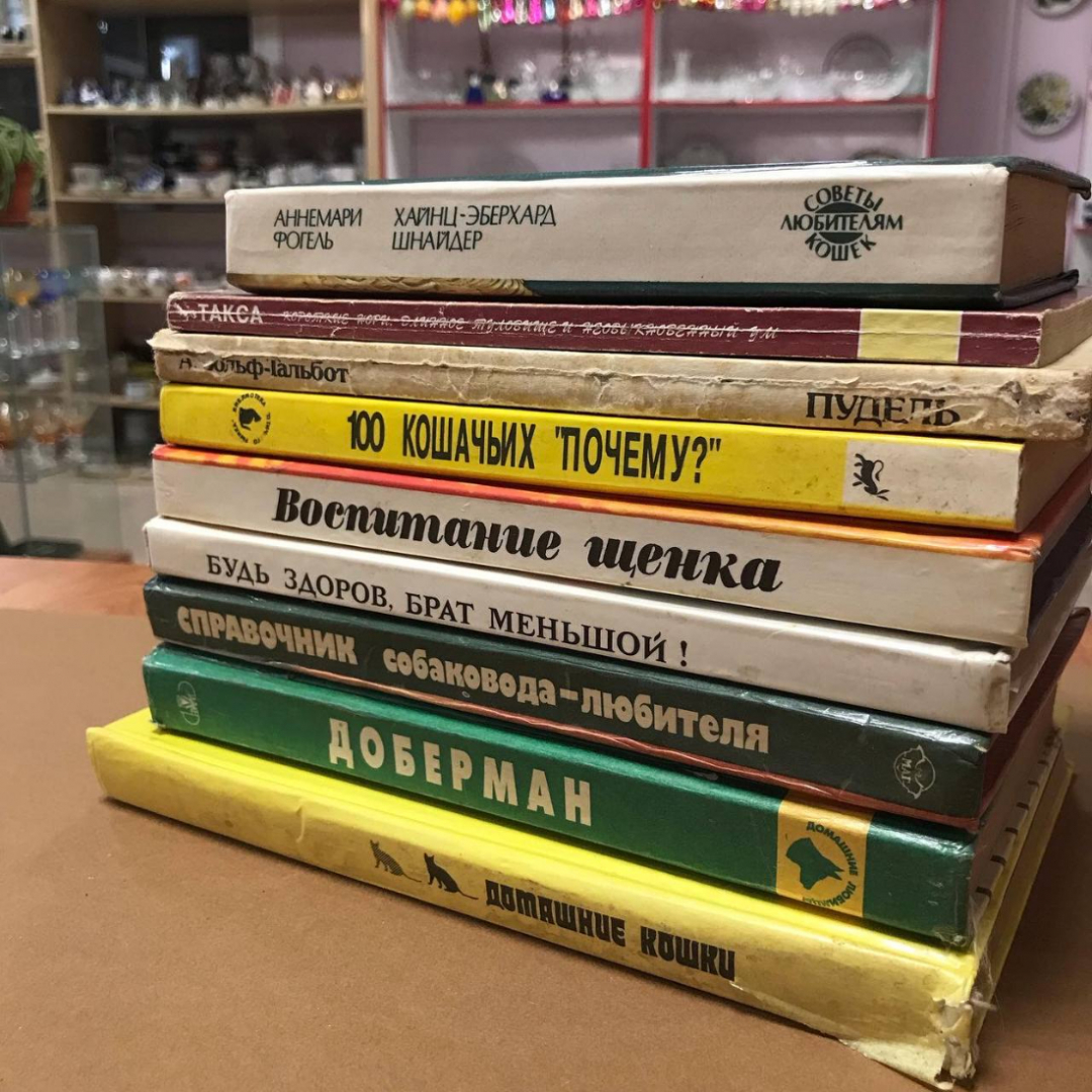 Книги о кошечках и собачках, винтаж, СССР. Картинка 10
