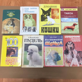 Книги о кошечках и собачках, винтаж, СССР. Картинка 1