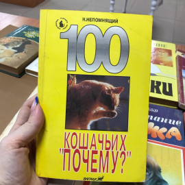 Книги о кошечках и собачках, винтаж, СССР. Картинка 6