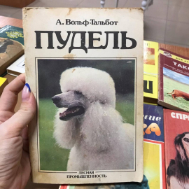 Книги о кошечках и собачках, винтаж, СССР. Картинка 7