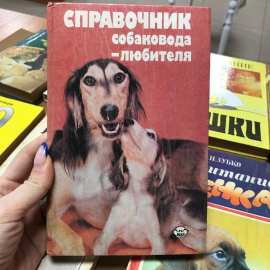 Книги о кошечках и собачках, винтаж, СССР. Картинка 9