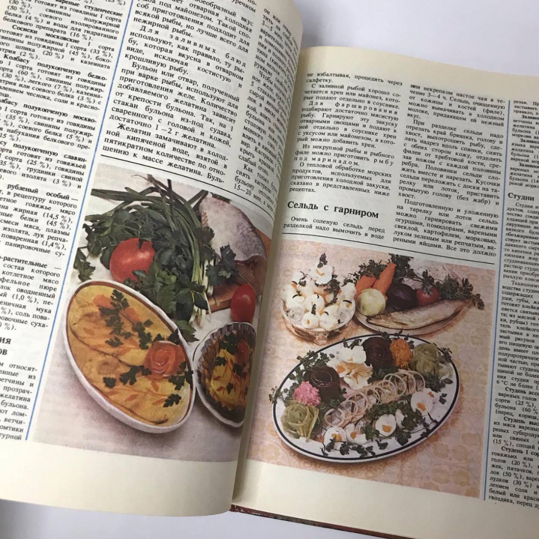 Книга о вкусной и здоровой пище 1993 год, 367стр. винтаж, СССР. Картинка 5