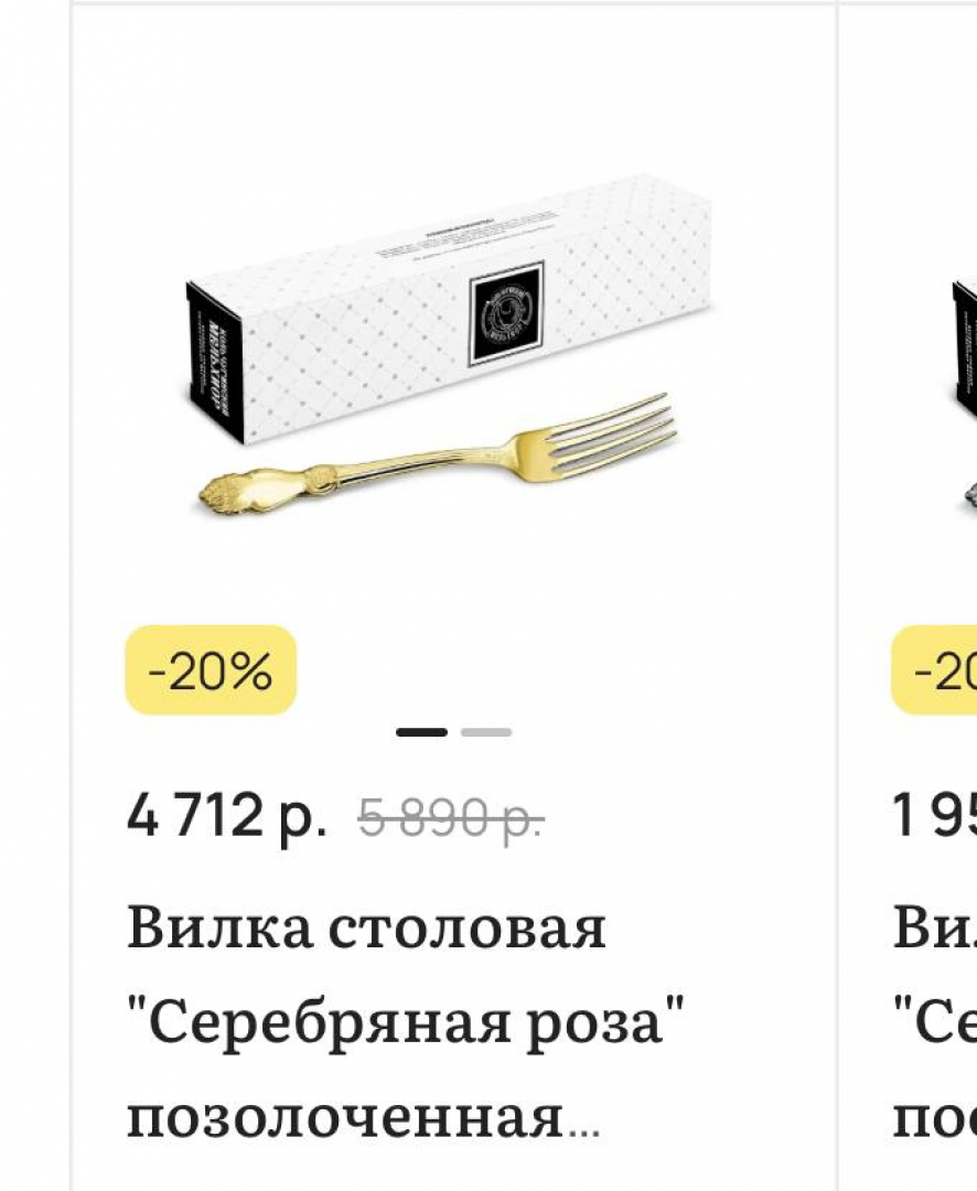 Вилки столовые "Серебряная роза" з-д Кольчугино. Мнц с серебрением и золочением. Потертость Цена за6. Картинка 8