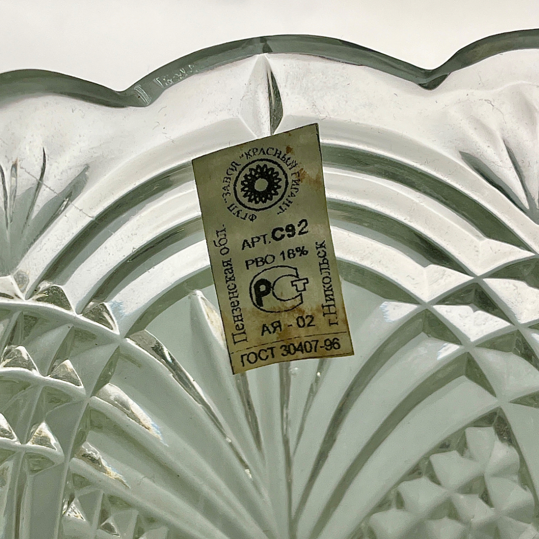 Ваза/салатник/конфетница, хрусталь, з-д Красный гигант, этикетка, винтаж, СССР. Картинка 5