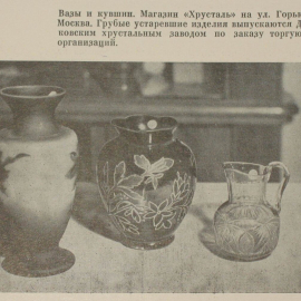 Кувшин небольшого размера для напитков. Дятьковский ХЗ. Хрусталь, алмазная грань, винтаж, СССР. Картинка 6