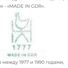 Чайный сервиз на 6 персон «Helena» Jlmenau made in GDR 1977-1990гг. Цена за 28пр. Картинка 6