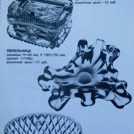 Пепельница з-д Красный гигант, цветное стекло, гутная техника, редкий цвет!. Картинка 5