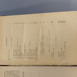 Книга «Самбэл» Раффи, 251 страниц, 1959г.. Картинка 6