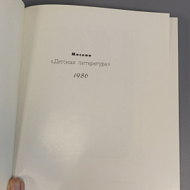 Книга «Завет внуку» Гейченко, 183 страниц, 1986г.. Картинка 4