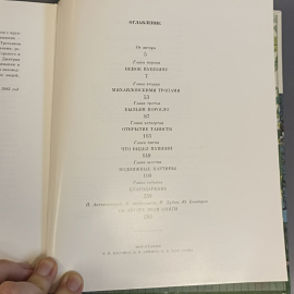 Книга «Завет внуку» Гейченко, 183 страниц, 1986г.. Картинка 7