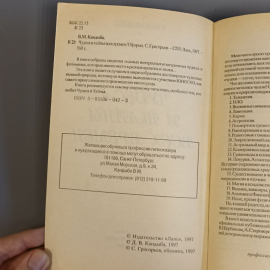 Книга «Чудеса и тайны всех времен» Виктор Кандыба, 596 страниц, 1998г.. Картинка 6