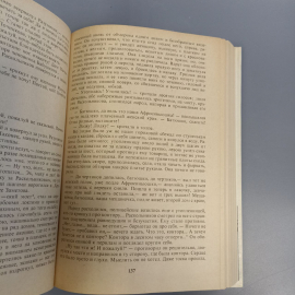 Книга «Преступление и наказание» Достоевский Ф.М, 458 страниц, 1982г.. Картинка 7