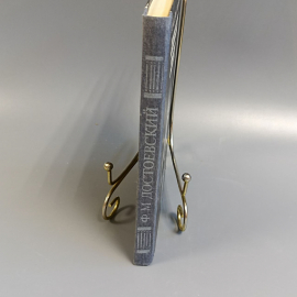 Книга «Бедные люди двойник», 261 страниц, 1985г.. Картинка 3