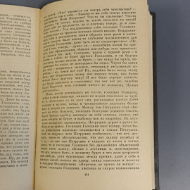 Книга «Бедные люди двойник», 261 страниц, 1985г.. Картинка 9