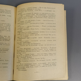 Книга «Крестный отец» Марио Пьюзо, 324 страниц, 1990г.. Картинка 6