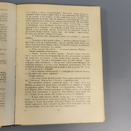 Книга «Крестный отец» Марио Пьюзо, 324 страниц, 1990г.. Картинка 8