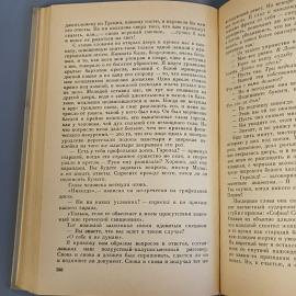 Книга «Записки о Шерлоке Холмсе» Артур Конан Дойл, 432 страниц, 1984г.. Картинка 9