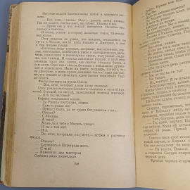 Книга «Дмитрий Донской» Бородин С.Б, 367 страниц, 1951г.. Картинка 5