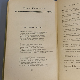 Книга «Сатира и Юмор» Чешская, 403 страниц, 1962г.. Картинка 8