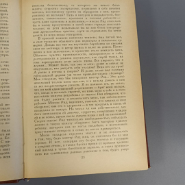 Книга «Джен Эйр» Шарлотта Бронте, 512 страниц, 1988г.. Картинка 8