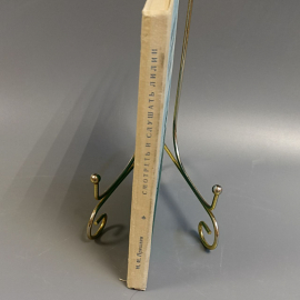 Книга «Смотреть и слушать лилии» Пришвин А.А., 192 страниц, 1980г.. Картинка 3