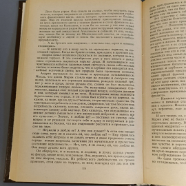 Книга «Проделки амура» Том 3, 363 страниц, 1992г.. Картинка 6