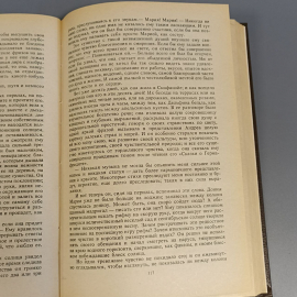 Книга «Проделки амура» Том 3, 363 страниц, 1992г.. Картинка 7