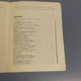 Книга «На расстоянии дыхания» Юшин Е., 32 страниц, 1980г.. Картинка 5