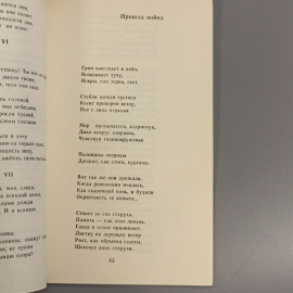 Книга «КРАСНЫЙ всадник» Бештоко Х.К., 63 страниц, 1977г.. Картинка 7