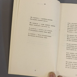 Книга «КРАСНЫЙ всадник» Бештоко Х.К., 63 страниц, 1977г.. Картинка 8