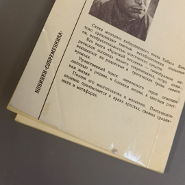 Книга «КРАСНЫЙ всадник» Бештоко Х.К., 63 страниц, 1977г.. Картинка 9