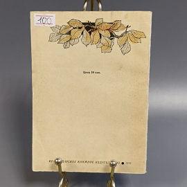 Книга «Все, что в сердце» Саакова В., 141 страниц, 1975г.. Картинка 2